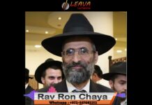 Chabbat Chouva Parachat Vayele’h 2022 – Message audio du Rav Ron Chaya