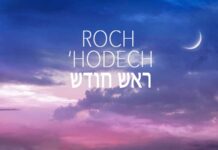 Roch ‘Hodech qui tombe jeudi soir et vendredi en France ?