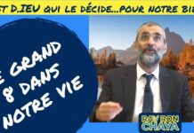 Le grand 8 dans notre vie, c’est D.IEU qui le décide … pour notre bien ?