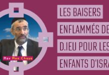 Les BAISERS ENFLAMMÉS de D.IEU pour les ENFANTS d’ISRAËL