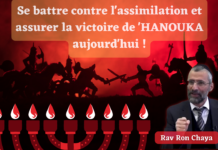 Se battre contre l’assimilation et assurer la victoire de ‘HANOUKA aujourd’hui !