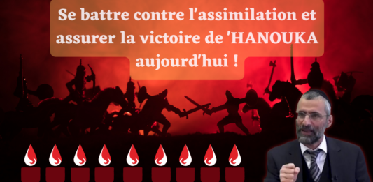 Se battre contre l’assimilation et assurer la victoire de ‘HANOUKA aujourd’hui !