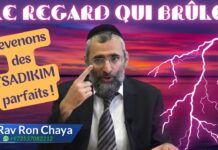 LE REGARD QUI BRÛLE : Devenons des TSADIKIM parfaits !