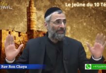 Jeûne du 10 Tévet : HALTE à la GALOUTE !