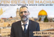 Qu’en est-il de MACHIA’H ? Devons-nous l’attendre encore cette année ?