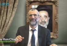 Le Maître de la TORAH, le Tsadik , le Sage d’Israël … Appuyez-vous sur son mérite !