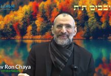 LES MEILLEURS TIKOUNIM POUR CETTE PÉRIODE DE CHOVAVIM-TAT