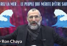 « OUVREZ LA MER … LE PEUPLE JUIF MÉRITE D’ÊTRE SAUVÉ ! » PARACHAT BÉCHALA’H