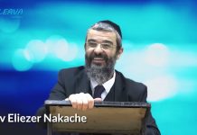 SE FAIRE UN PETIT THÉ PENDANT CHABBAT ? RAV ÉLIEZER NAKACHE