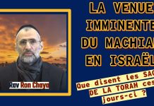LA VENUE IMMINENTE DU MACHIAH EN ISRAËL : Que disent les SAGES DE LA TORAH ces jours-ci ?