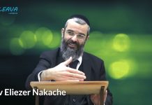 RANGER LES JOUETS DES ENFANTS PENDANT CHABBAT ? RAV ELIEZER NAKACHE