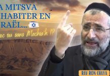 🇮🇱 ATTENDRE MACHIA’H POUR VENIR HABITER EN ISRAËL, OU SURTOUT PAS ??