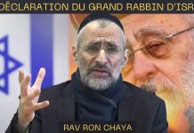 LA DÉCLARATION DU GRAND RABBIN D’ISRAËL SUR L’ARMÉE !! RAV RON CHAYA