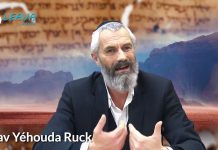 MAIS OÙ TE CACHES-TU MACHIA’H ⁉️ 13 – L’Eschatologie Juive