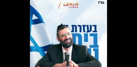 🕯️🍷🥖 Chabbat Parachat TSAV 2024 – message du Rav Ron Chaya