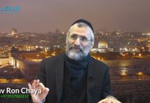 Le RAV RON CHAYA s’adresse à vous Soutien Eloul