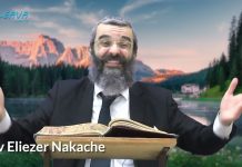 COMMENT ÉVITER LES SOUFFRANCES DE CE MONDE ? 18 – LIVRE NÉFECH HA’HAIM