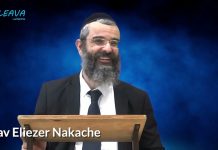 L’ATMOSPHÈRE DU KIDDOUCH DU VENDREDI SOIR – RAV ELIEZER NAKACHE