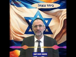 🕯️🍷🥖 Chabbat Parachat KI-TÉTSÉ 2024 – message du Rav Ron Chaya