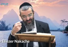 Est-ce que notre âme a du plaisir dans ce monde ? – (P12) – Messilat Yécharim