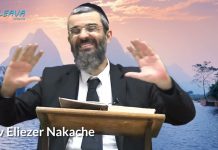 Le monde futur et notre âme – (P13) – Messilat Yécharim