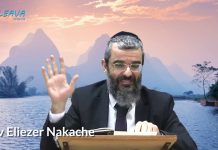 Le travail pour D.IEU dans ce monde – (P15) – Messilat Yécharim