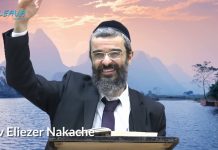 Les plaisirs de ce monde – (P17) – Messilat Yécharim