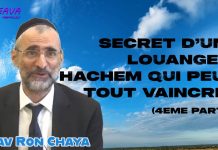 Secret d’une louange à Hachem qui peut TOUT vaincre ! (P4) ☕ Bien commencer la journée (P28)