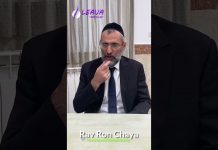 Un jour où l’on ne rappelle pas nos péchés – Rav Ron Chaya
