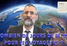 En Israël ou hors d’Israël : Combien de jours de fêtes pour les voyageurs ? Rav Ron Chaya