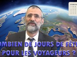 En Israël ou hors d’Israël : Combien de jours de fêtes pour les voyageurs ? Rav Ron Chaya