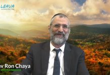 Convoqué(e) au TRIBUNAL de D.IEU ? Comment se défendre et GAGNER ce procès ? Rav Ron Chaya