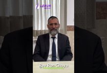 La Téfila (Amida) pendant les 10 jours de pénitence – Rav Ron Chaya
