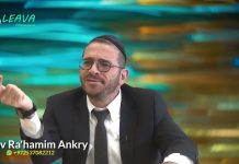 Prier de TOUTES nos forces – Rav Ankry