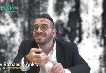 Est-ce que nous faisons TOUT de TOUTES nos forces ??? – Rav Ankry