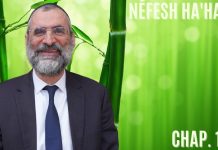 Le lien entre les 6 sphères – Livre Néfech Ha’Haïm – Chap. 19 (P34) – Rav Ron Chaya