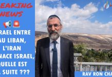 📢🚨 ISRAEL entre au Liban, l’Iran menace ISRAEL, quelle est l’issue ??? – Rav Chaya