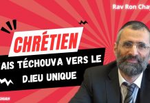 CHRÉTIEN : Fais TÉCHOUVA vers le D.IEU UNIQUE !