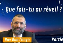 Que fais-tu au réveil ? – #HDJ – P1