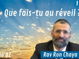 Que fais-tu au réveil ? – #HDJ – P2