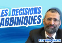 Les décisions Rabbiniques