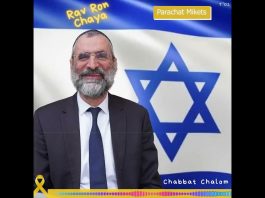 🕯️🍷🥖 Chabbat Parachat Mikets & Hanouka 2024 – message du Rav Ron Chaya