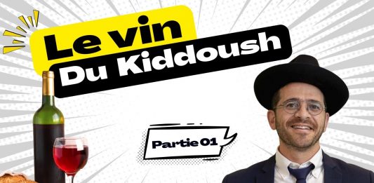 Le vin du Kiddoush de #Shabbat – P1