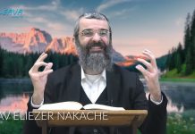 L’Homme est-il comme un poisson dans l’eau ? – 73 – LIVRE NÉFECH HA’HAIM