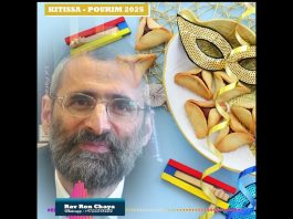 🕯️🍷🥖 Chabbat Parachat KITISSA – POURIM 2025 – message du Rav Ron Chaya