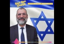 🕯️🍷🥖 Chabbat Parachat AHAREI MOT – KEDOCHIM 2025 – message du Rav Ron Chaya