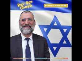🕯️🍷🥖 Chabbat Parachat EMOR 2025 – message du Rav Ron Chaya