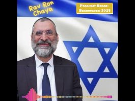 🕯️🍷🥖 Chabbat Parachat BEHAR – BEKHOUKOTAÏ 2025 – message du Rav Ron Chaya