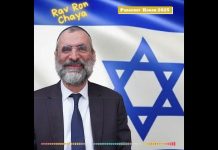 🕯️🍷🥖 Chabbat Parachat Korah 2025 – message du Rav Ron Chaya