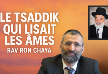 Le Tsaddik qui lisait les ÂMES